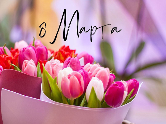 Международный женский день с 6 по 8 марта на уникальном Острове ЛОДЭ!